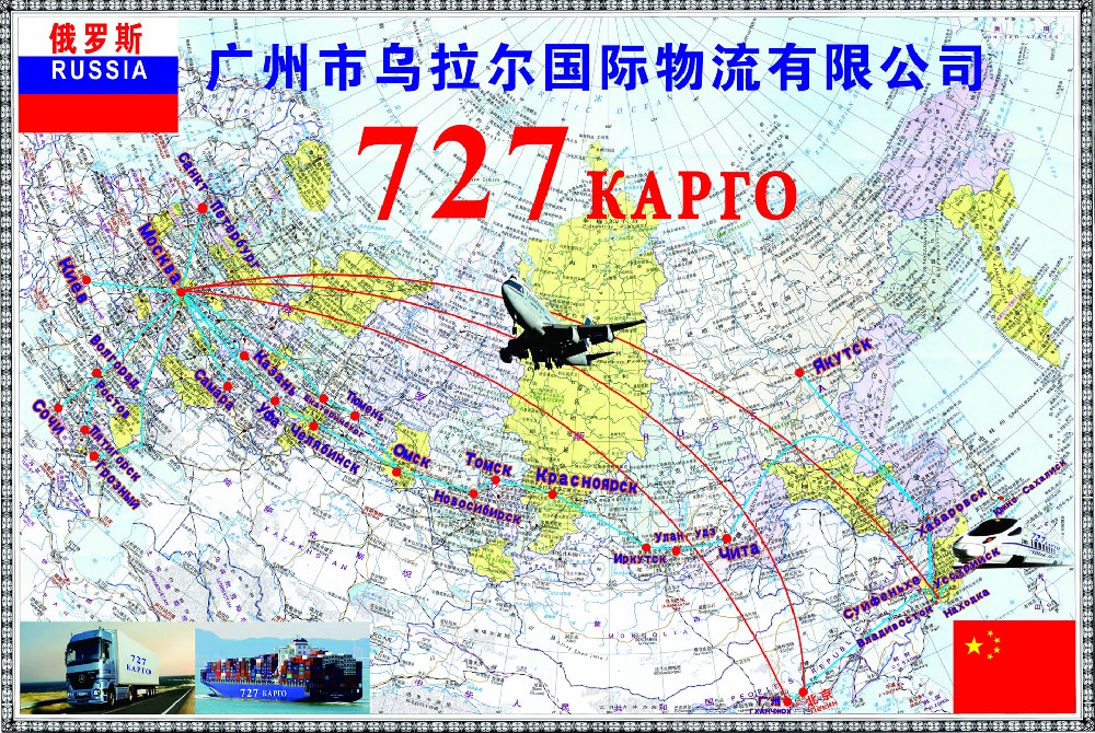 俄罗斯跨境运输最佳解决方案